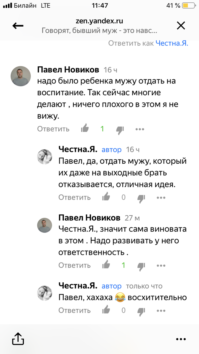 КАЖДЫЙ день я получаю по несколько комментариев "отдай ребенка мужу".