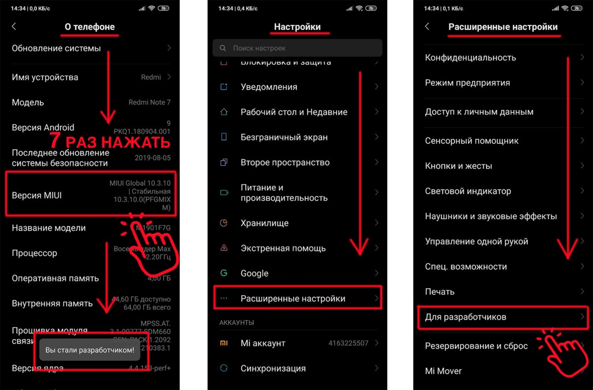 Расширенные настройки Android: всё, что нужно знать о режиме разработчика |  Грубер | Дзен