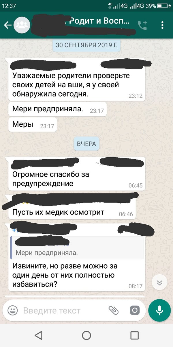 Вот так мы об этом узнали