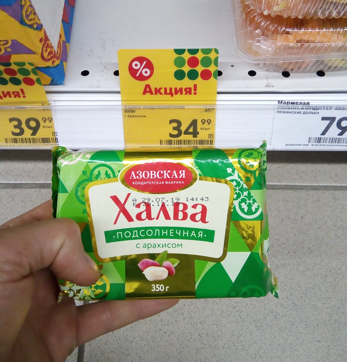 вот она!