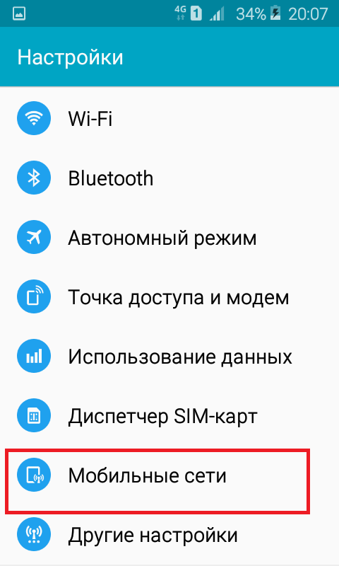 Определение частот 3G и определение уровня сигнала с помощью Android