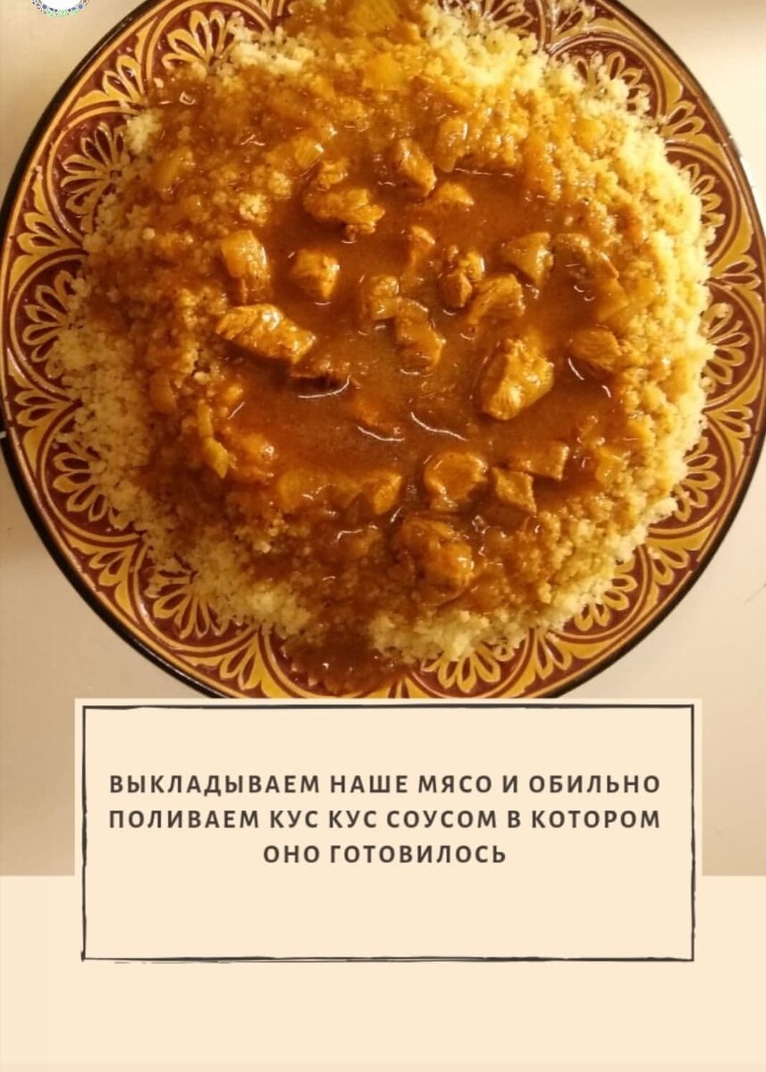 Кушанье с царского стола 5