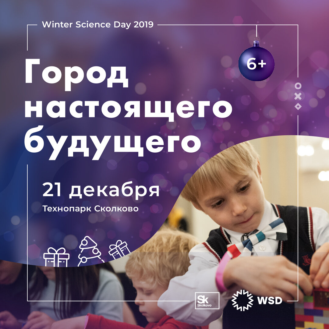 21 декабря 2019. Новогоднее шоу начнется уже в поезде