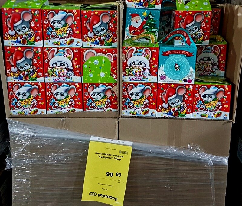 новогодний подарок в Светофоре