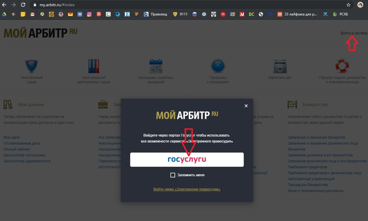 Вход в личный кабинет