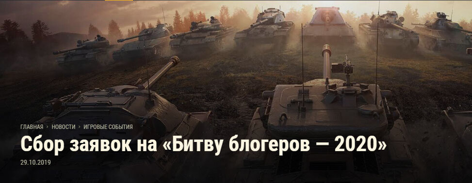 взято с сайта wot