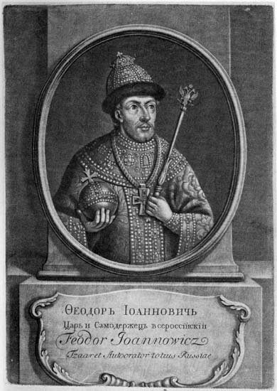 Фёдор I Иванович в шапке Мономаха. Литография, XVIII век.