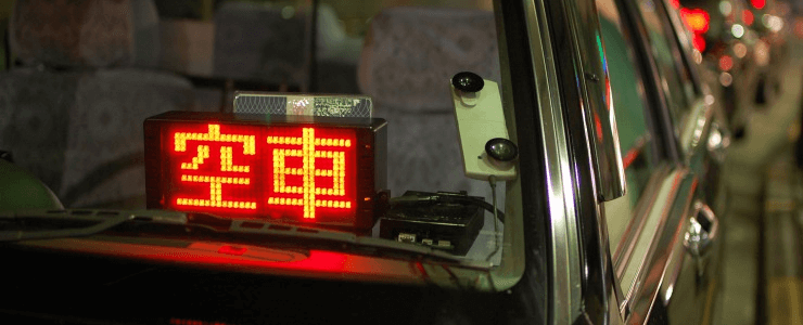 Иероглифы "Такси свободно"