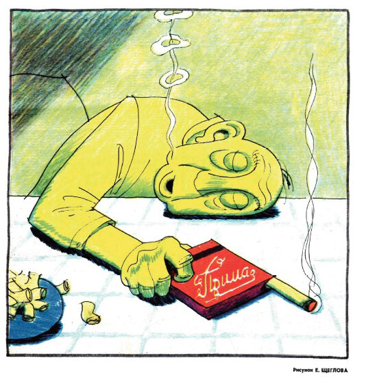 Рисунок Е. Щеглова, "Крокодил" №29, 1974