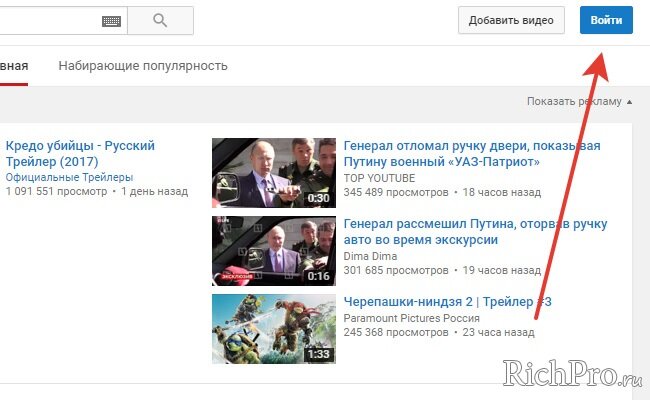 Инструкция как создать канал на Youtube