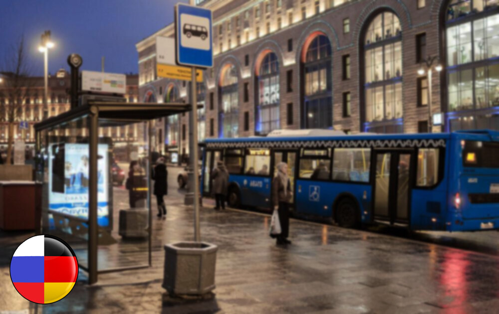Общественный транспорт в России