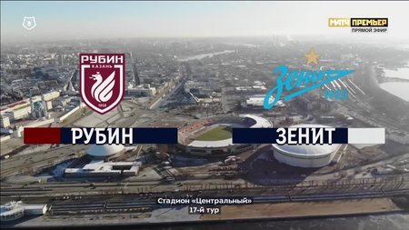 Рубин — Зенит — 1:2. Голы и лучшие моменты