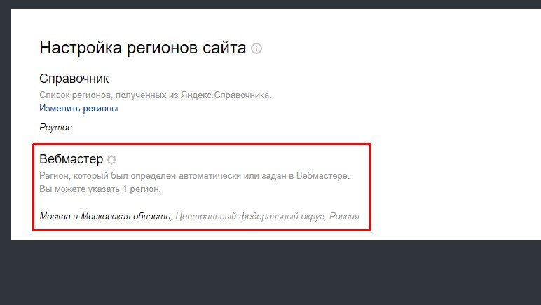 Сайт регион 29. Проверить сайт на индексацию. Доверять Яндексу скорость обхода. Форма обратной связи в подвале сайта. Сайты на вебмастер Яндекс пример.