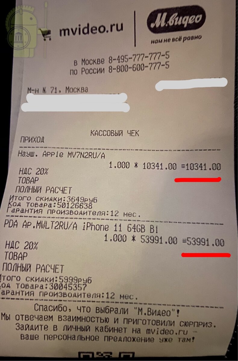 Фото с чеком