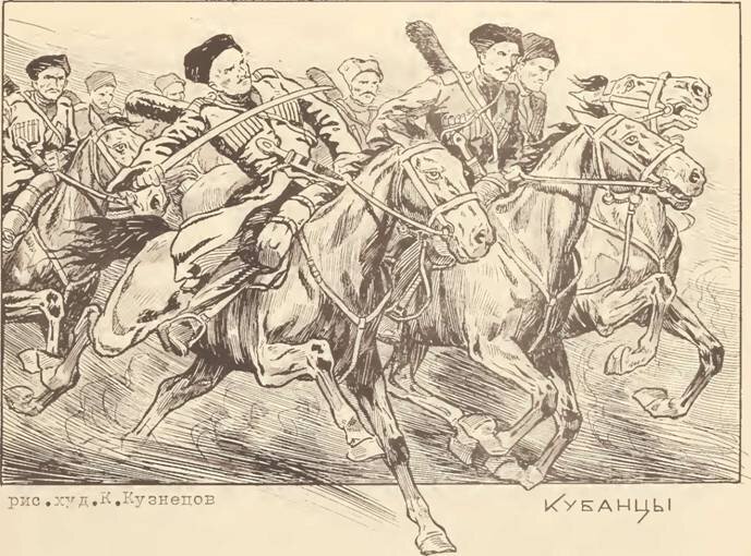 Рисунок из "Вестника первопоходника, в котором был опубликован рассказ 