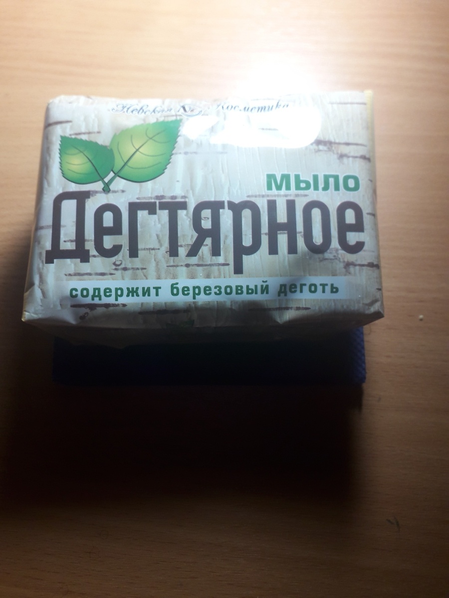 Дягтярное мыло.