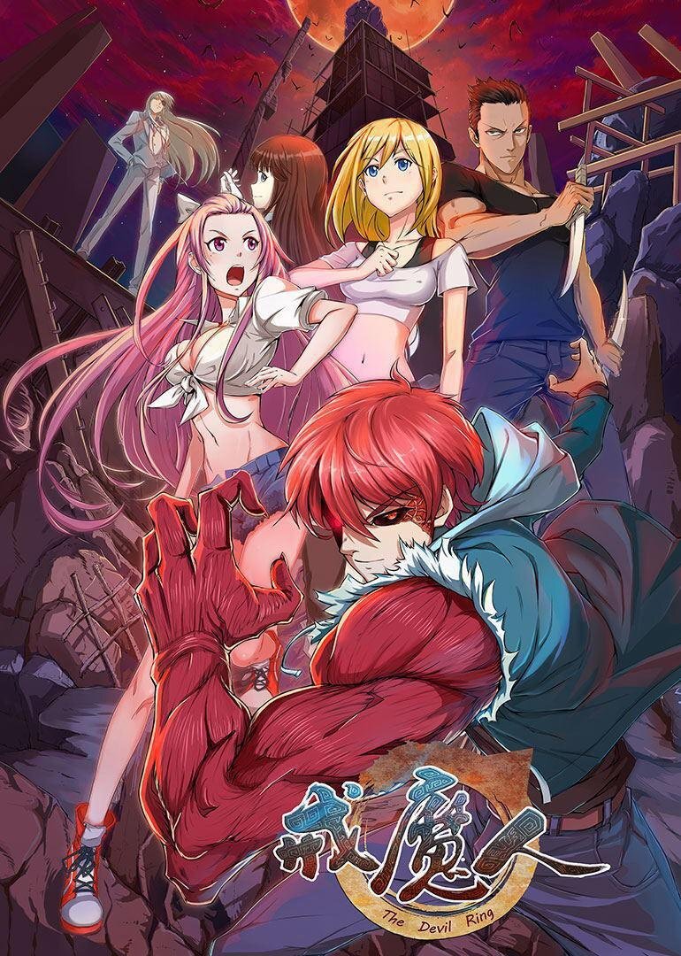 Когда первокурсник Чжоу Сяо Ань надевает кольцо неизвестного происхождения, из его рта вырывается жуткий демон и навсегда меняет его жизнь. Постепенно открываются шокирующие тайны прошлого: Кровавый дьявол, называющий себя императором Чжоу династии Шан; раса зомби, поедающих сердца; странная группа даосских монахов, сражающаяся с ними; а также загадочные существа из мира сверхъестественного, которые умеют вливаться в общество людей.