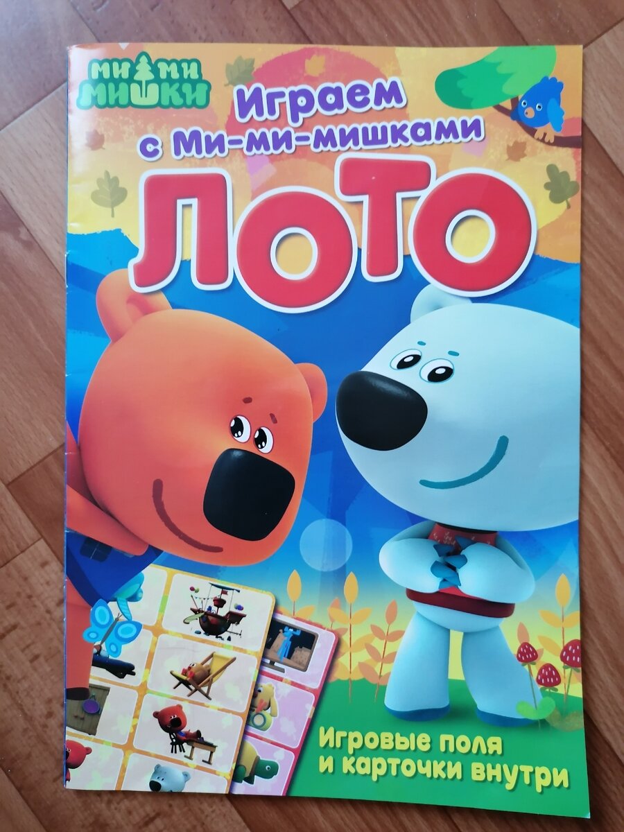 Лото