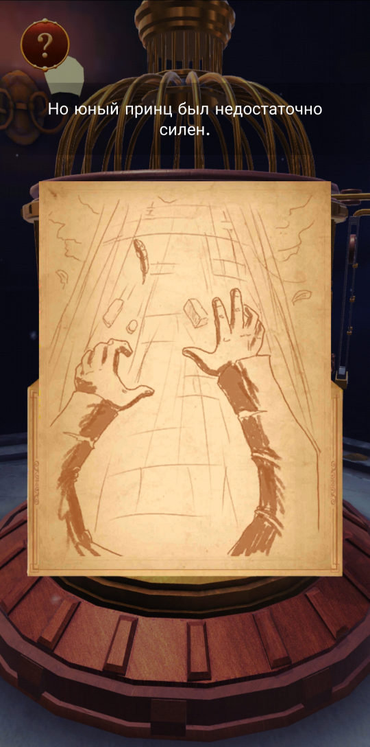 А вот и сюжет в рисунках подогнали.