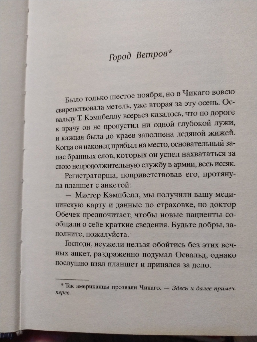 Страница книги, для ознакомления