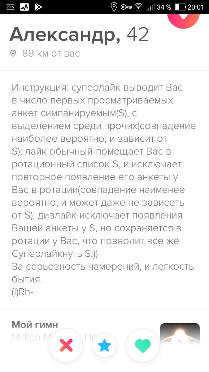 И еще у него есть гимн...