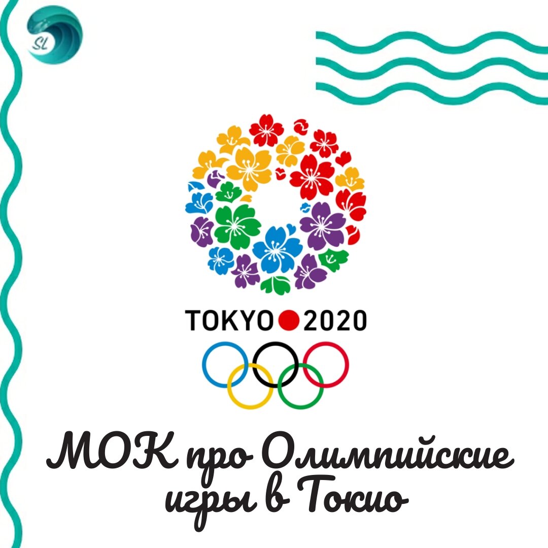 Олимпиаду в Токио 2020 могут отменить? | Swimlife4.ru | Дзен