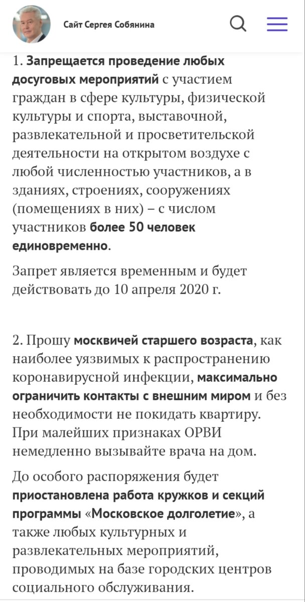 Официальные сведения из twitter-аккаунта мэра Москвы