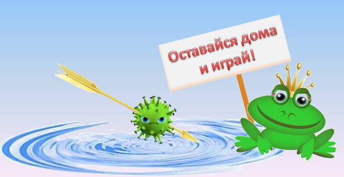 Наш ответ вирусу