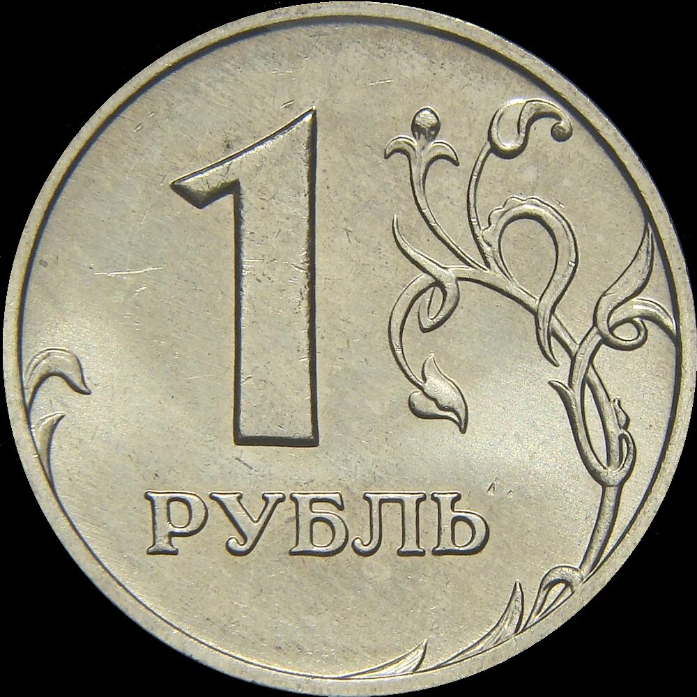 5 рублей 1997 года. Монета 1 рубль 1997 года ММД. Редкие монеты России 1 рубль 1997 года. Редкие монеты 1 рубль 1997. Монета 1 рубль 1997 .редкие монеты.