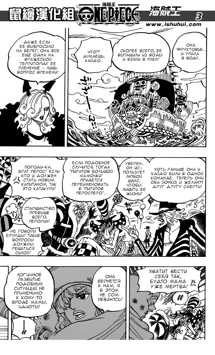 глава 934 "Цветок Хьегоро"