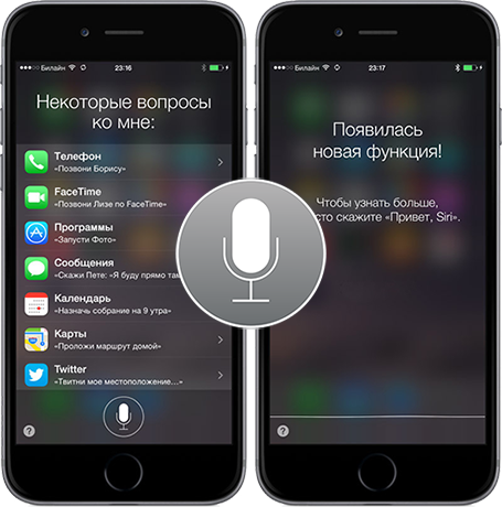 Siri может звонить и отправлять сообщения, когда вы за рулём, у вас заняты руки или вы просто куда-то спешите. Siri предугадает то, что может понадобиться, например, предложит отправить сообщение коллегам, если вы опаздываете на встречу. Теперь ещё проще всегда оставаться на связи.