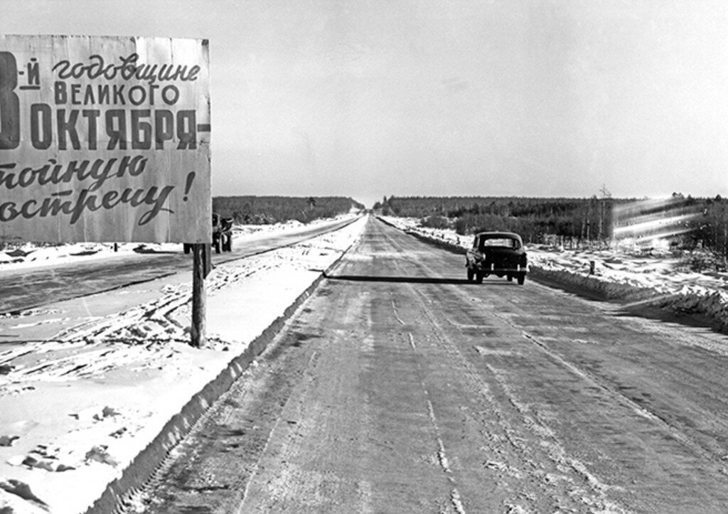 МКАД, 1962 год (фото взято из интернета, первоисточник неизвестен)