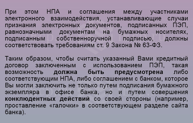 Ответ экспертов Единого портала Электронной подписи