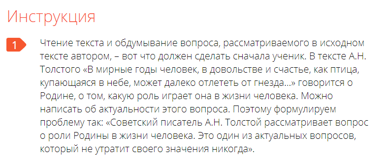 Пример произведения любовь к родине Фото ЛЮБОВЬ К РОДНОМУ КРАЮ АРГУМЕНТЫ