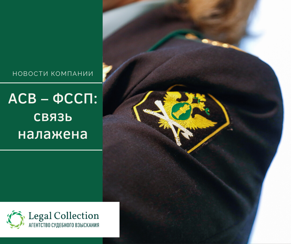 Сопровождение исполнительного производства в Агентстве судебного взыскания