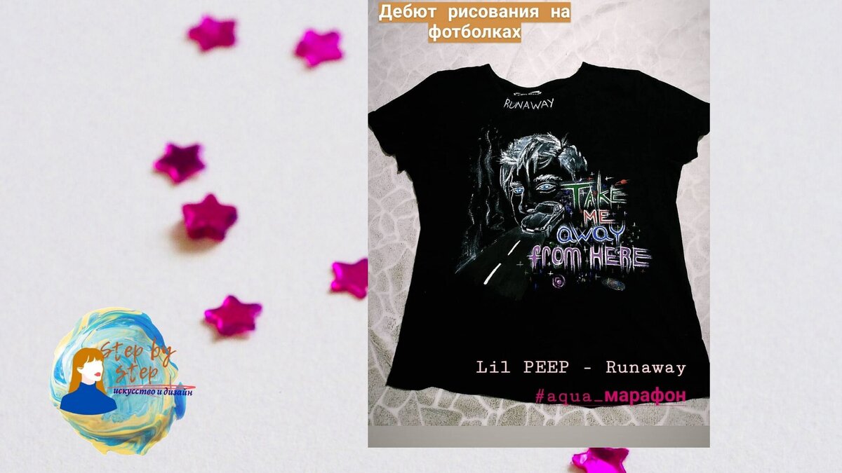 Первая работа. Дизайн - отсылка к песне Runaway - Lil Peep