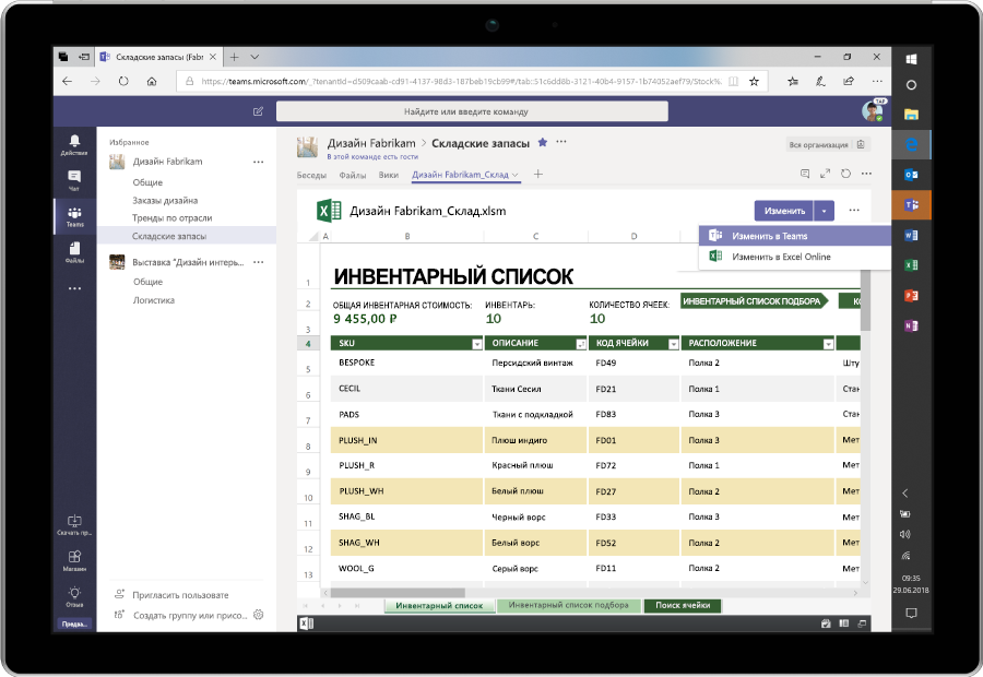 Общайтесь с коллегами, делайте записи, делитесь информацией с помощью Microsoft Teams