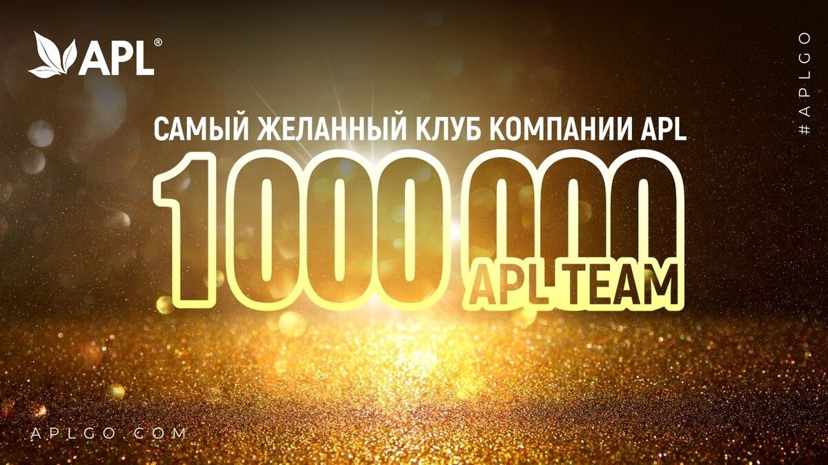 Светлана Овчарук APL