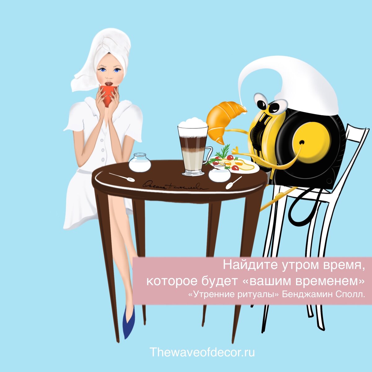 Завтрак – самый простой ритуал, которому следуют абсолютное большинство. Я встречала очень мало людей, которые серьезно заявляли, что они совсем не завтракают.