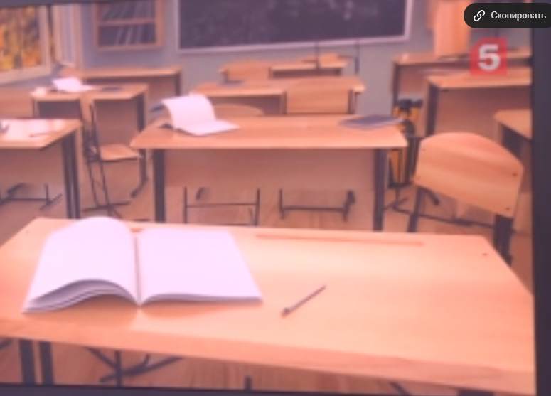 никого в классах, все в сети