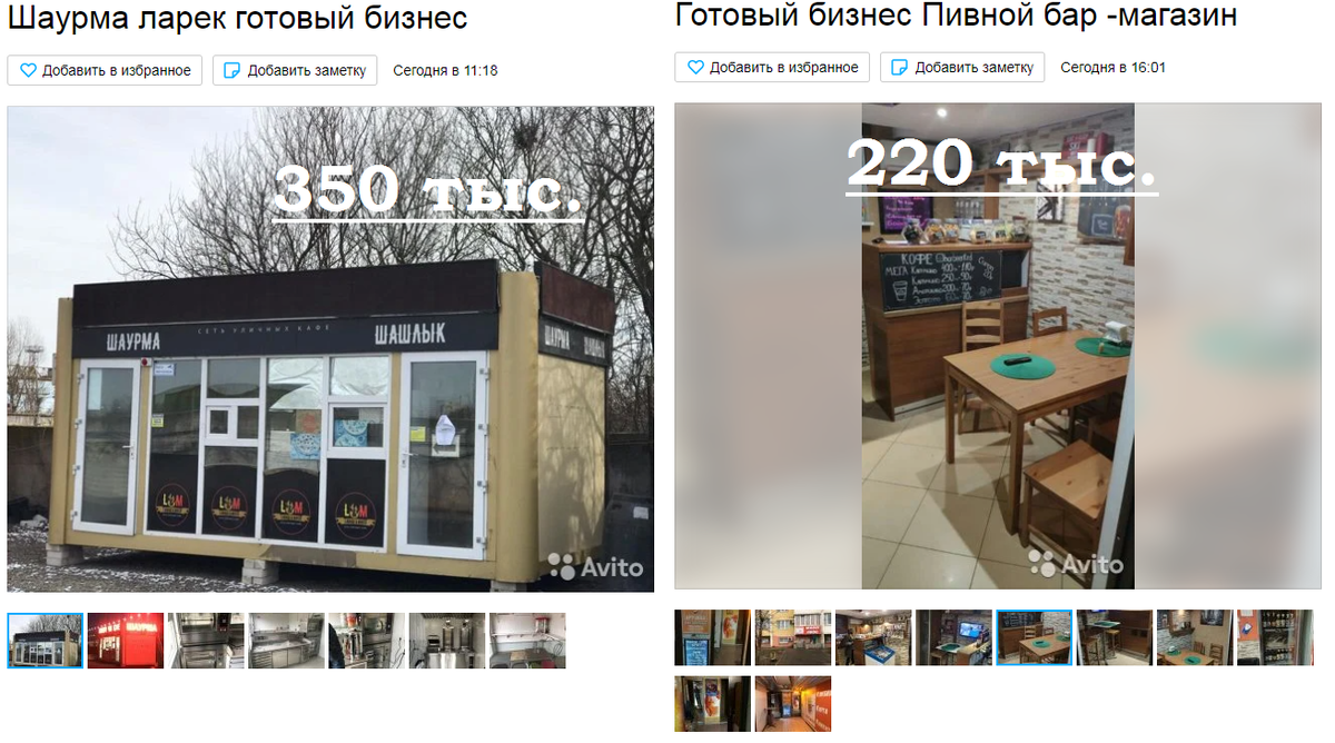 бизнес