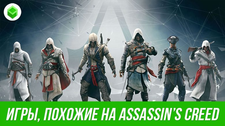 Ассасин крид 10. Ассасин 3. Ассасин 2012. Ассасин скри. Assassin s'creed.