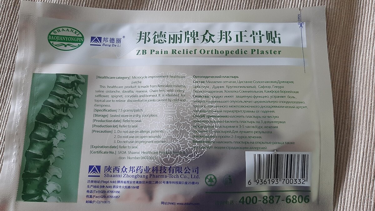 описание подробное с обратной стороны