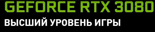 Изображение с сайта Nvidia.com