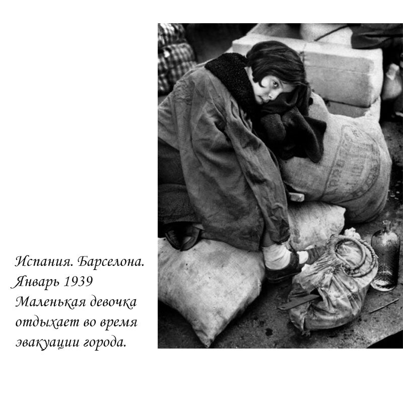 Фото Роберта Капы