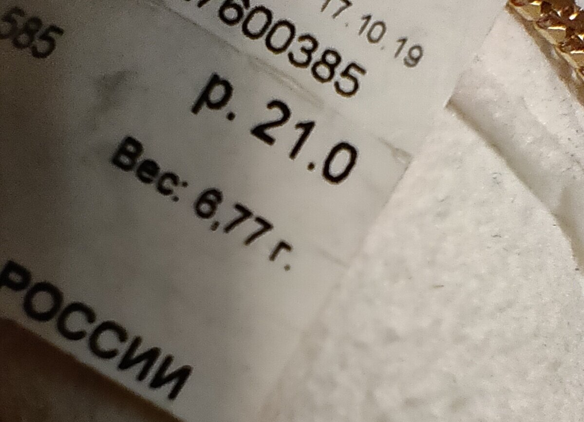 реальная масса изделия.