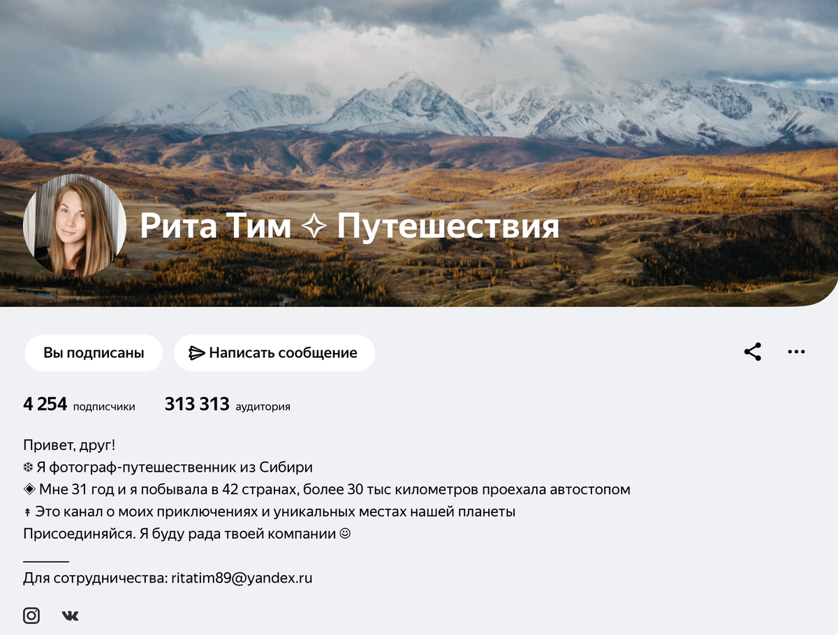 Мои показатели на 16 октября 2020 года.