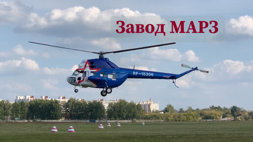 Как проверяют органы управления Ми-2 на МАРЗ ДОСААФ