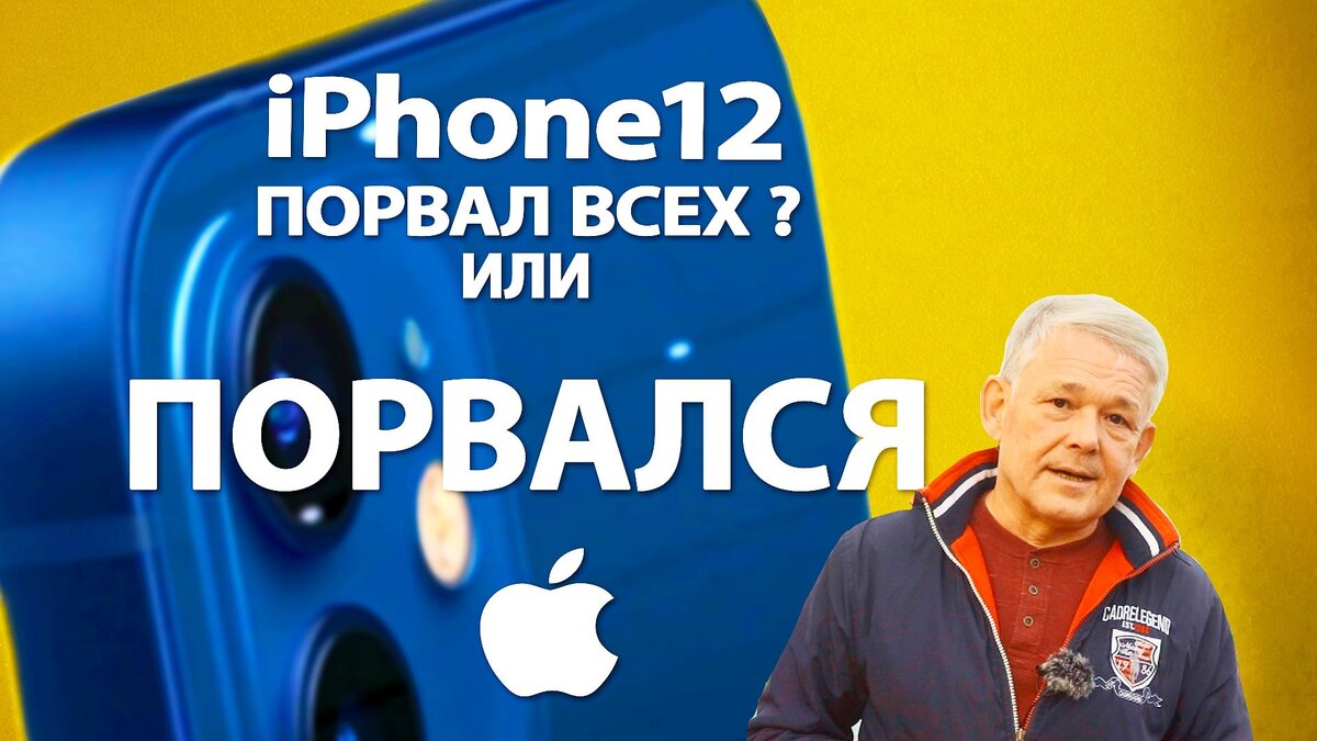 Причины провала Apple.