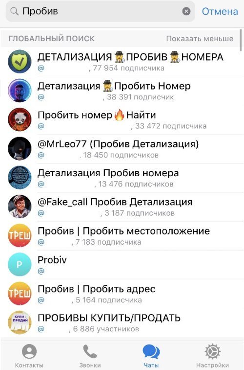 Пробив по тегу